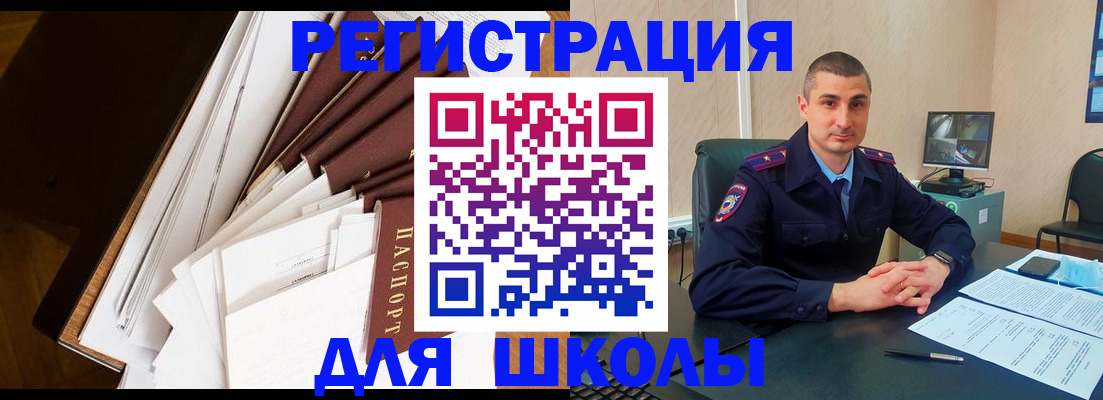 прописка в квартире в Сосновом Бору