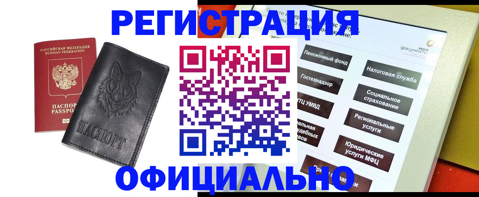 временная регистрация надежно в Сосновом Бору